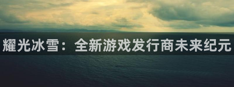 pp电子官网的奇趣腾讯是真的吗